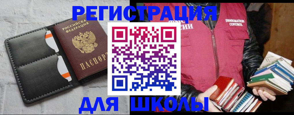 регистрация для дет. сада в Черепаново
