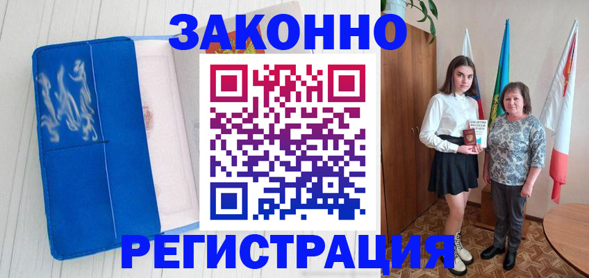 прописка в квартире в Черепаново