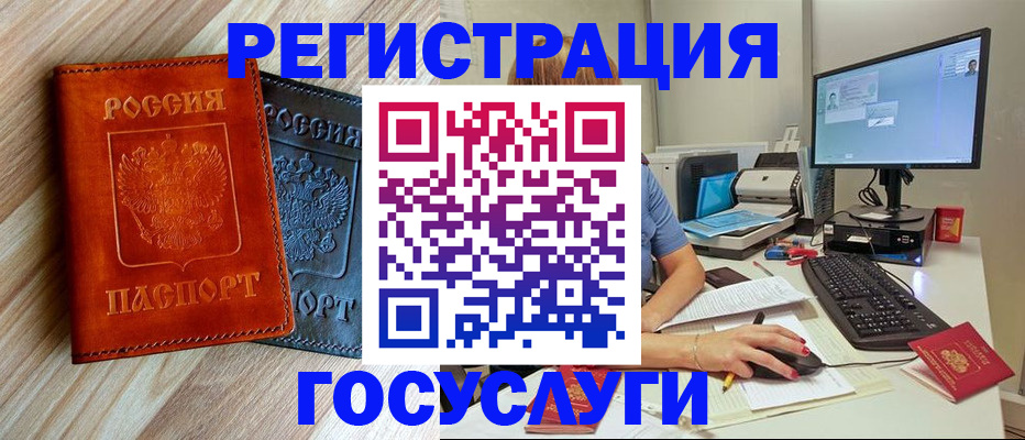 где прописаться в Черепаново
